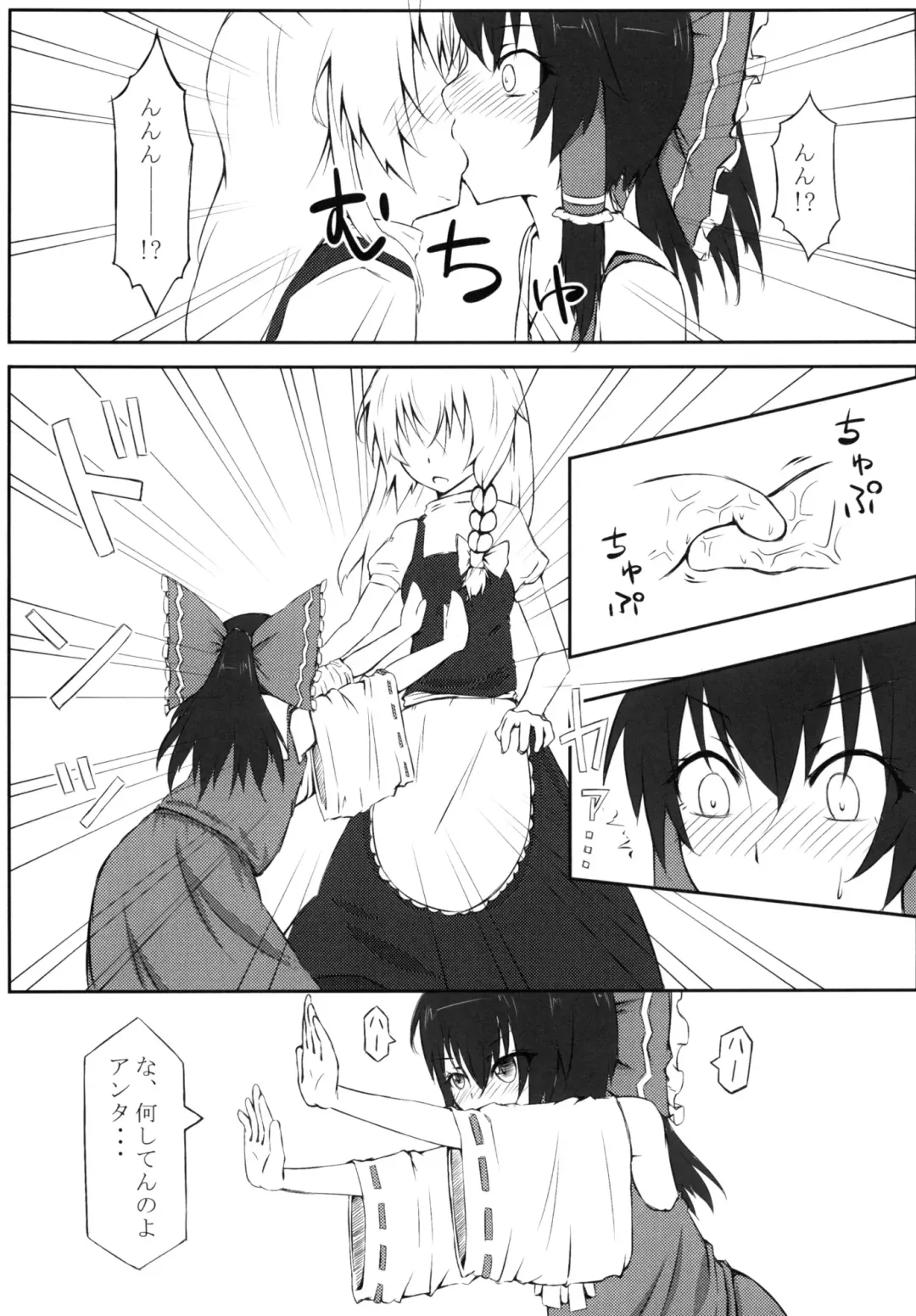 [Umiyume] Marikan I Fhentai - Page 16