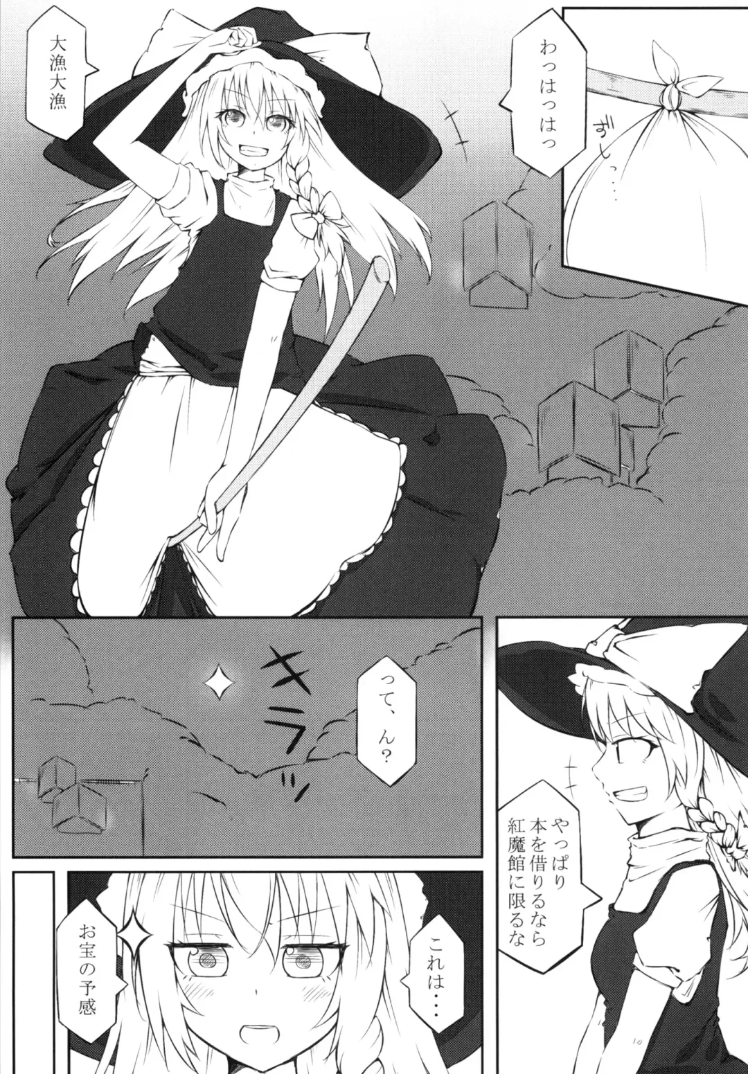 [Umiyume] Marikan I Fhentai - Page 2