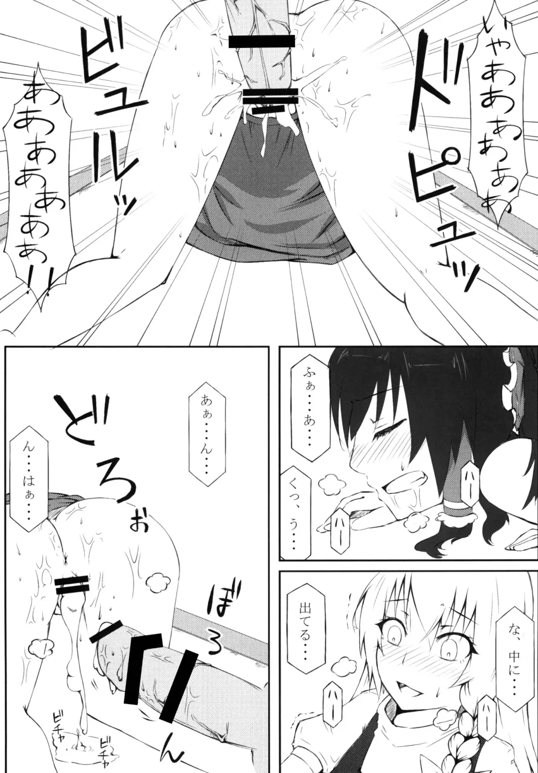 [Umiyume] Marikan I Fhentai - Page 24