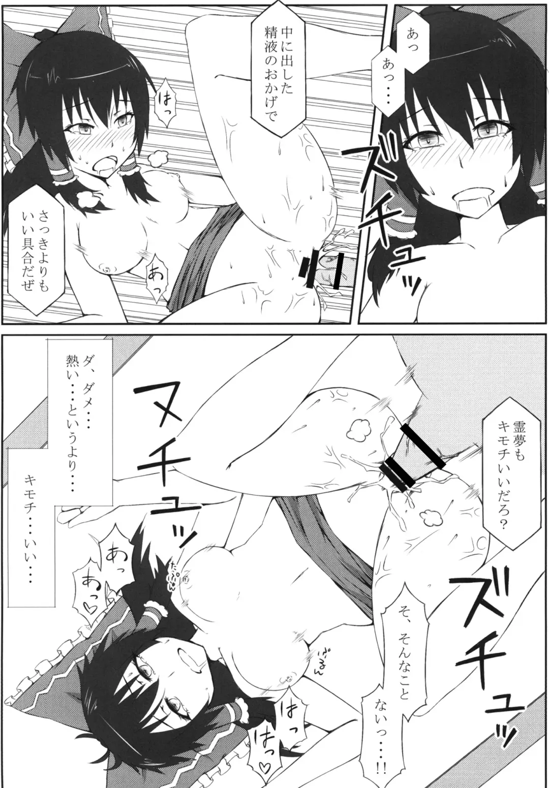 [Umiyume] Marikan I Fhentai - Page 27