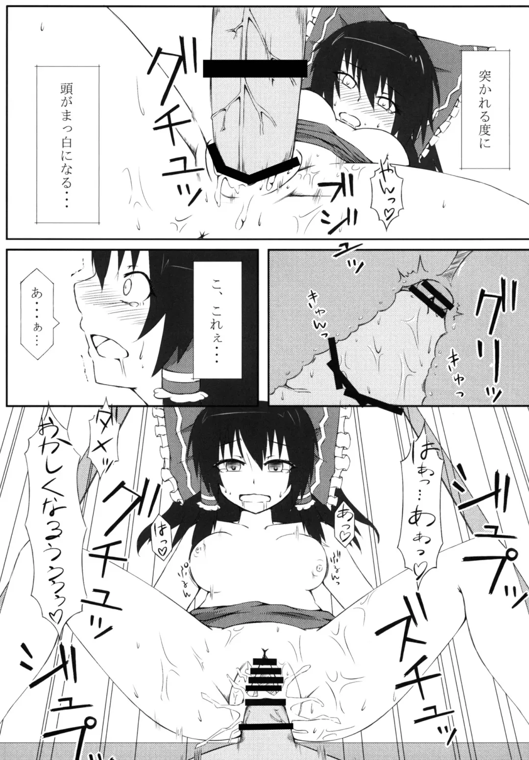 [Umiyume] Marikan I Fhentai - Page 28