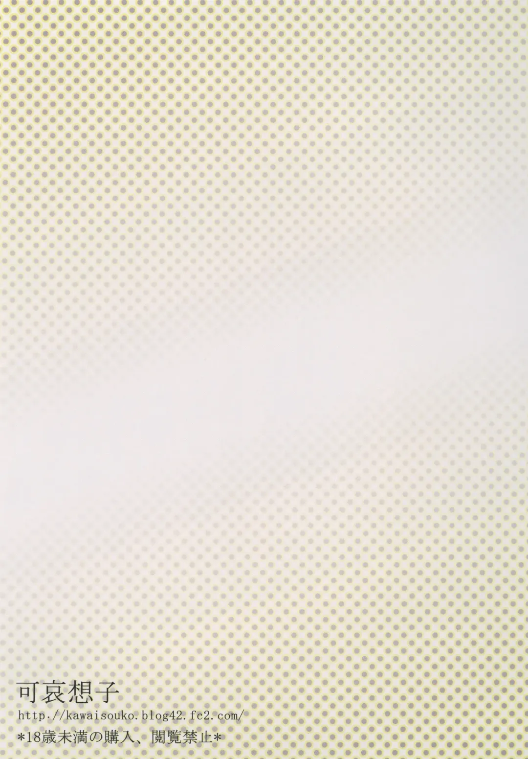 [Umiyume] Marikan I Fhentai - Page 31