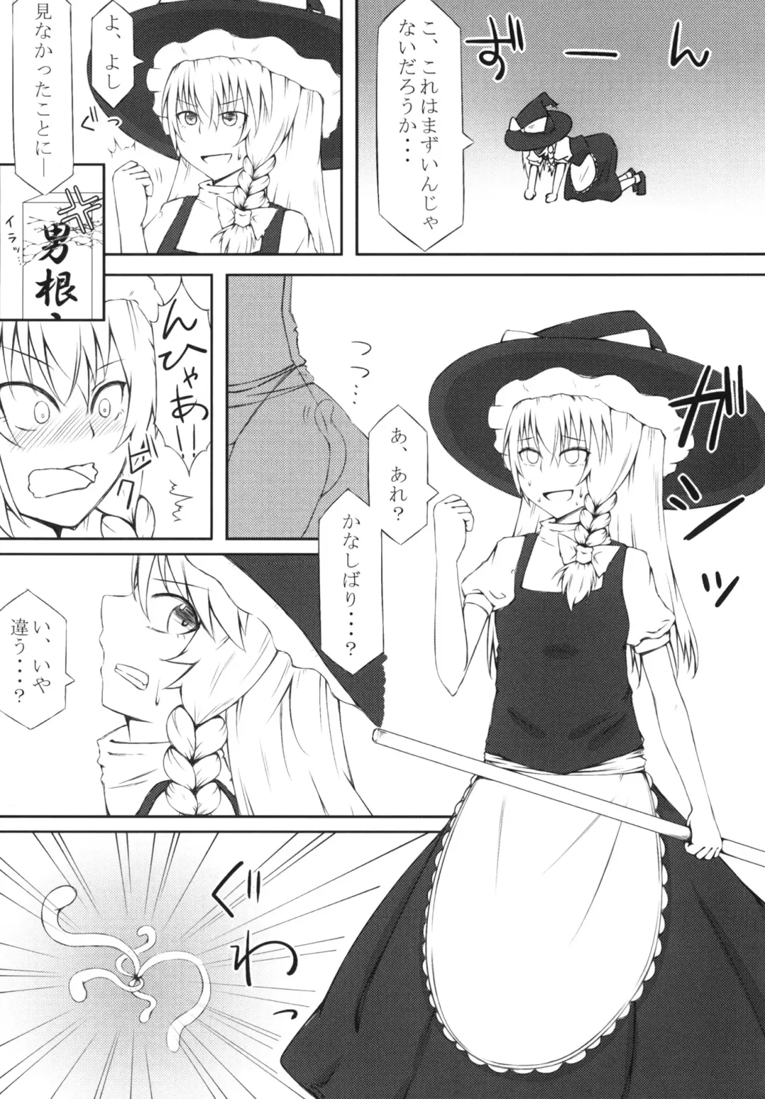 [Umiyume] Marikan I Fhentai - Page 5