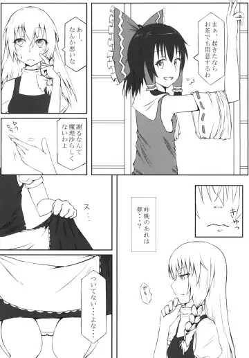 [Umiyume] Marikan I Fhentai - Page 13