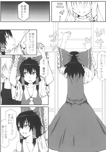 [Umiyume] Marikan I Fhentai - Page 15