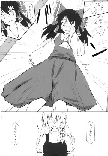 [Umiyume] Marikan I Fhentai - Page 18