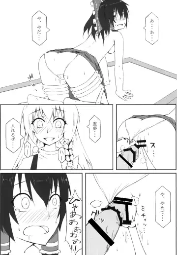 [Umiyume] Marikan I Fhentai - Page 21