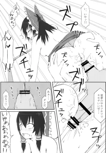 [Umiyume] Marikan I Fhentai - Page 23