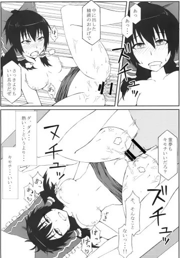 [Umiyume] Marikan I Fhentai - Page 27