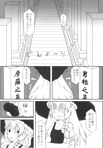 [Umiyume] Marikan I Fhentai - Page 3