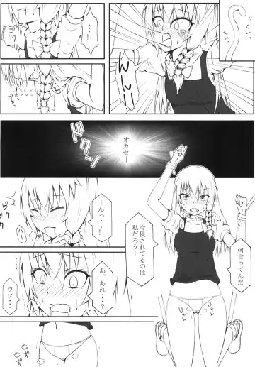 [Umiyume] Marikan I Fhentai - Page 7