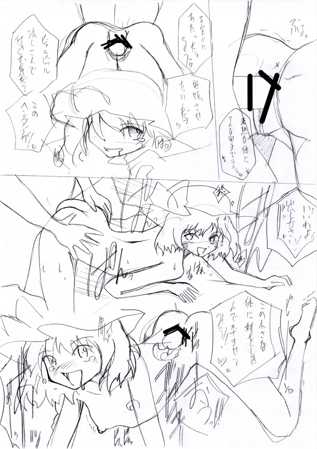 [Iga Chikin] Yareru! Koakuma no Koumakan Play Nyuumon Fhentai - Page 20