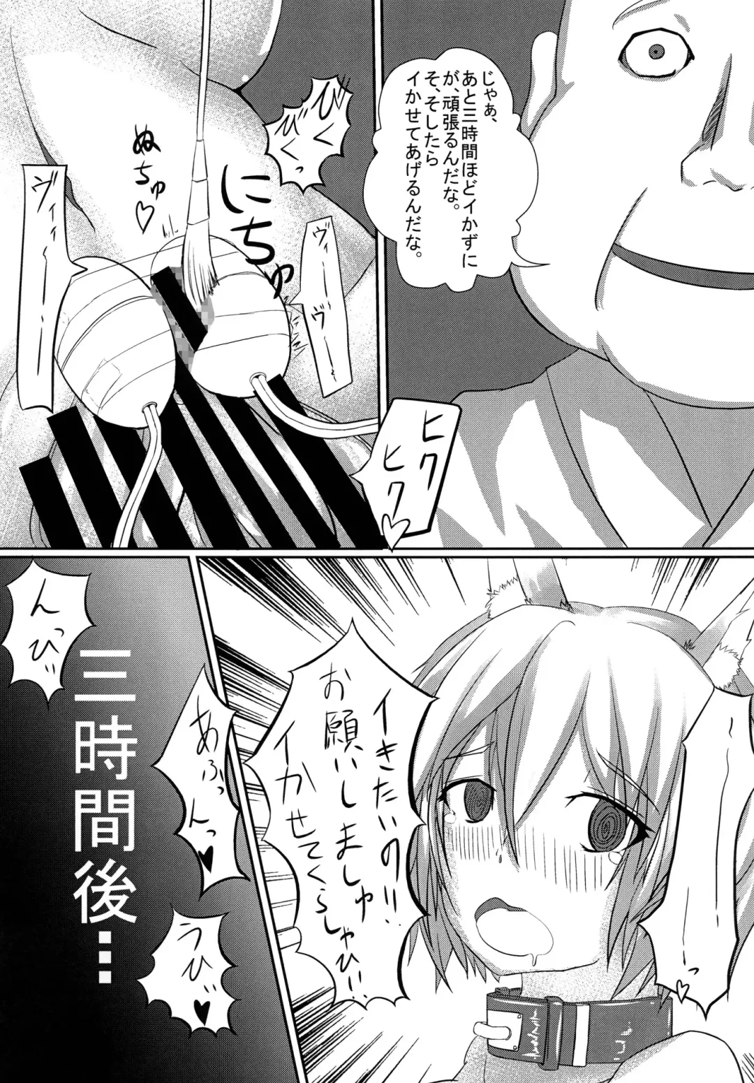 [Neko Na Yasai] Momiji Desu. Saikin, Mesuinu Hajime mashita. Fhentai - Page 18
