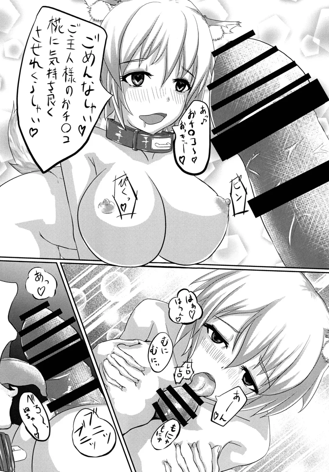 [Neko Na Yasai] Momiji Desu. Saikin, Mesuinu Hajime mashita. Fhentai - Page 24