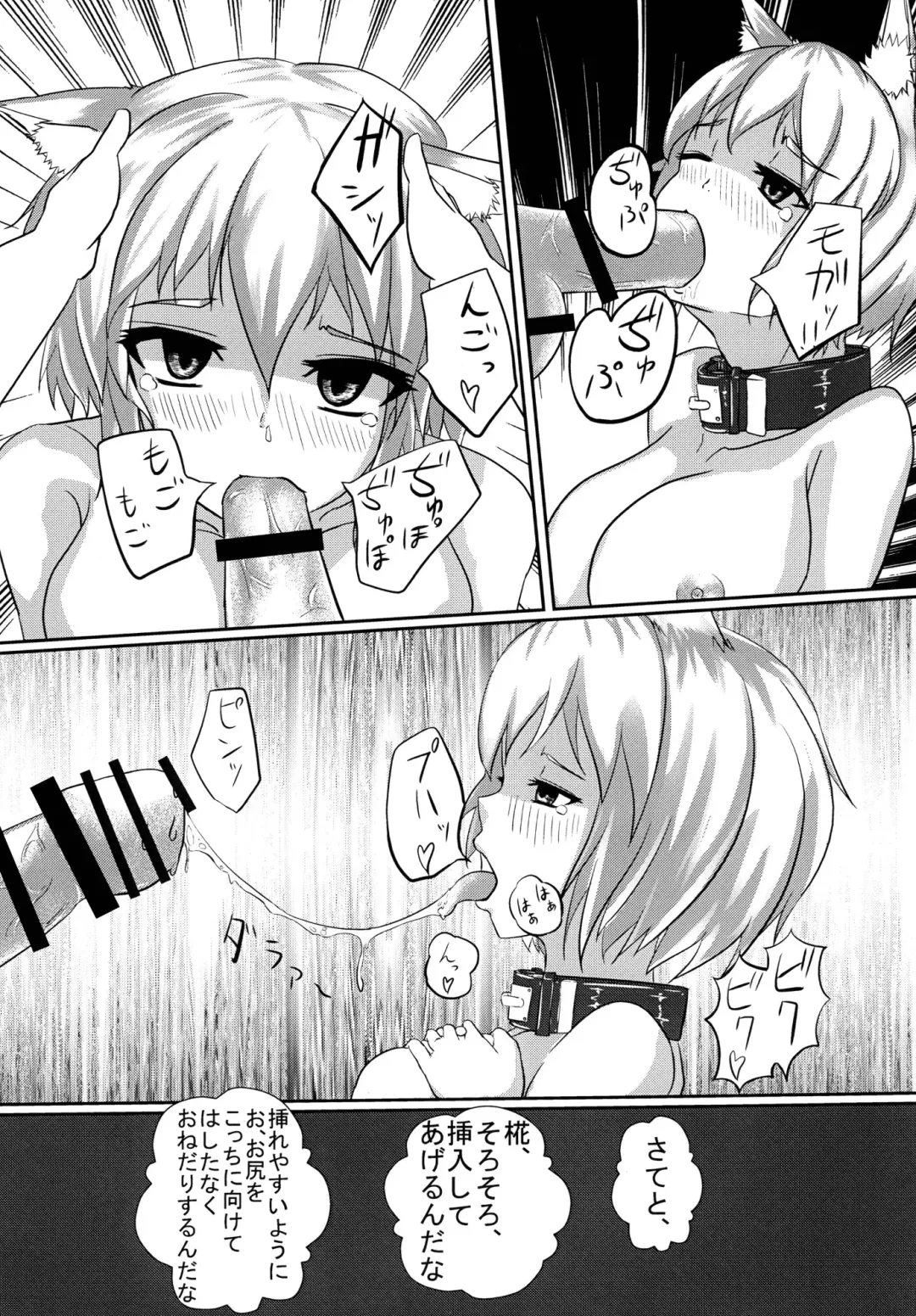 [Neko Na Yasai] Momiji Desu. Saikin, Mesuinu Hajime mashita. Fhentai - Page 26