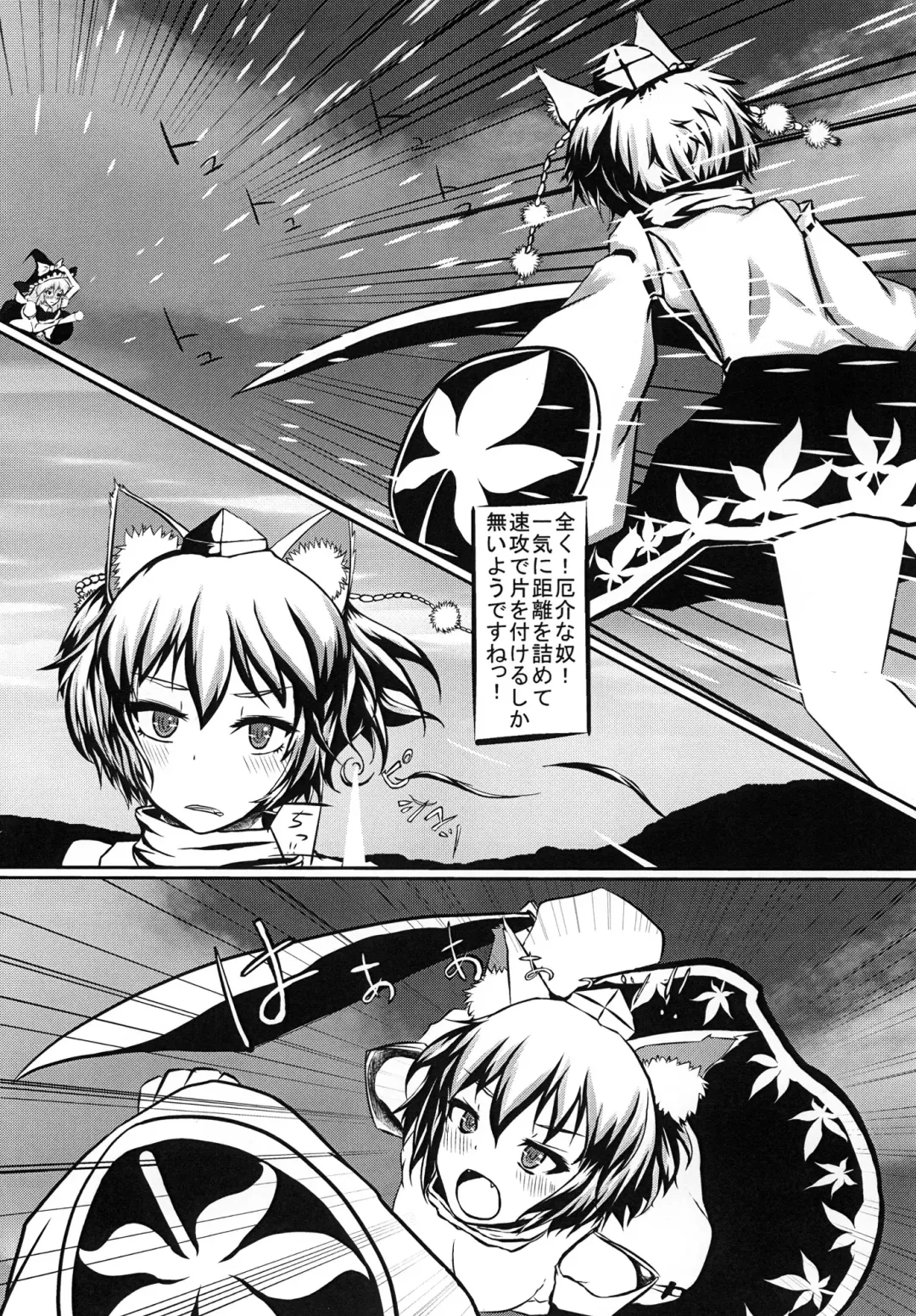 [Neko Na Yasai] Momiji Desu. Saikin, Mesuinu Hajime mashita. Fhentai - Page 3
