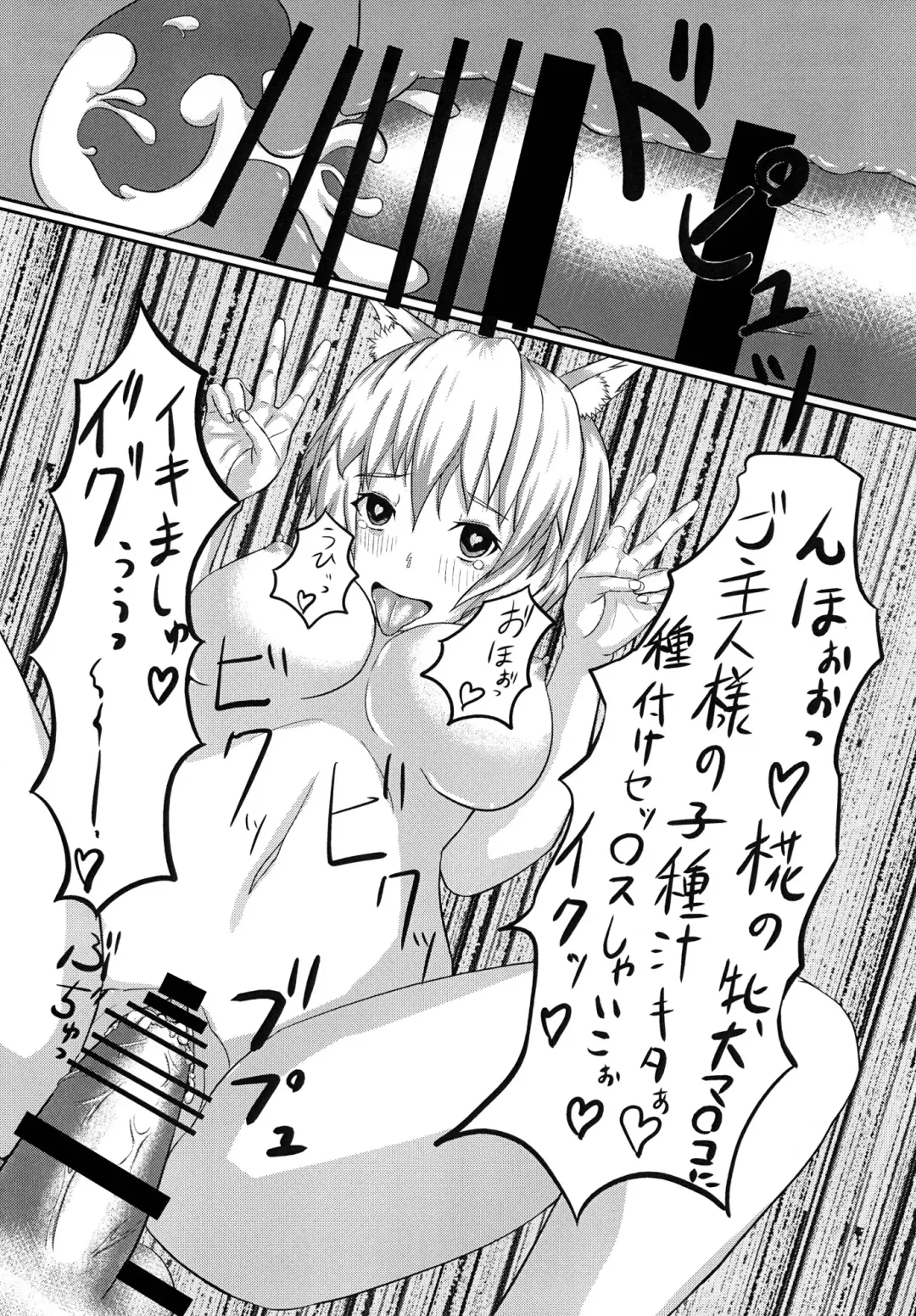 [Neko Na Yasai] Momiji Desu. Saikin, Mesuinu Hajime mashita. Fhentai - Page 31