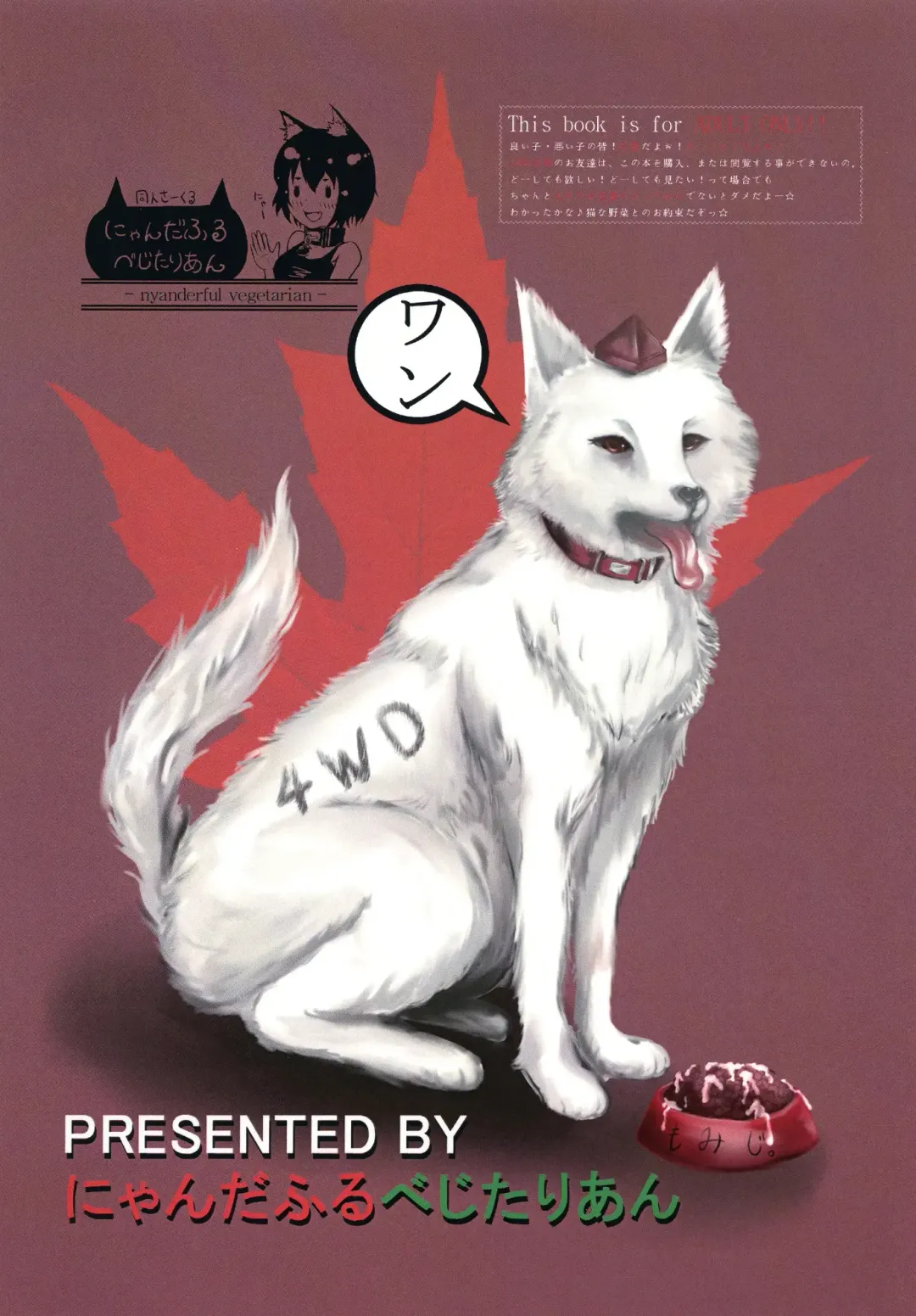 [Neko Na Yasai] Momiji Desu. Saikin, Mesuinu Hajime mashita. Fhentai - Page 34