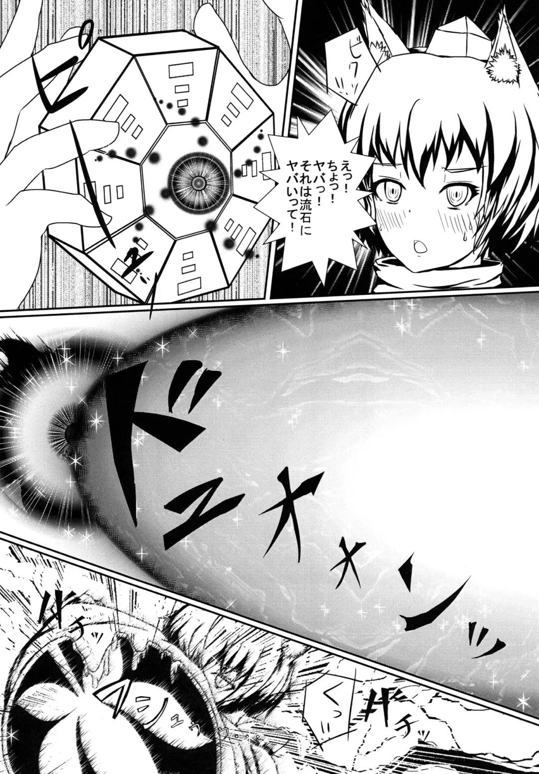 [Neko Na Yasai] Momiji Desu. Saikin, Mesuinu Hajime mashita. Fhentai - Page 4