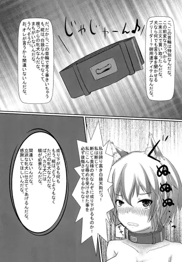 [Neko Na Yasai] Momiji Desu. Saikin, Mesuinu Hajime mashita. Fhentai - Page 12