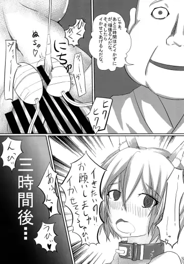 [Neko Na Yasai] Momiji Desu. Saikin, Mesuinu Hajime mashita. Fhentai - Page 18