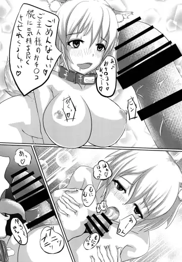 [Neko Na Yasai] Momiji Desu. Saikin, Mesuinu Hajime mashita. Fhentai - Page 24