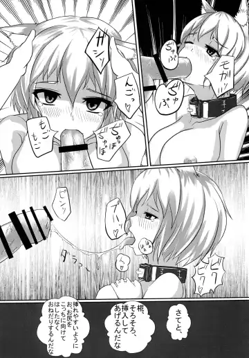 [Neko Na Yasai] Momiji Desu. Saikin, Mesuinu Hajime mashita. Fhentai - Page 26