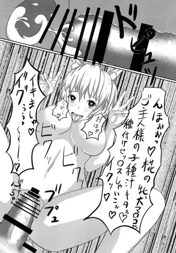 [Neko Na Yasai] Momiji Desu. Saikin, Mesuinu Hajime mashita. Fhentai - Page 31