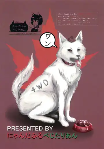 [Neko Na Yasai] Momiji Desu. Saikin, Mesuinu Hajime mashita. Fhentai - Page 34