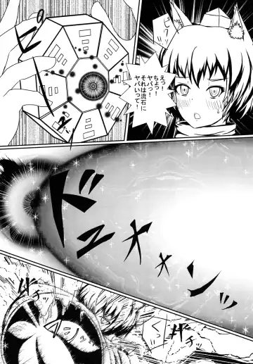 [Neko Na Yasai] Momiji Desu. Saikin, Mesuinu Hajime mashita. Fhentai - Page 4