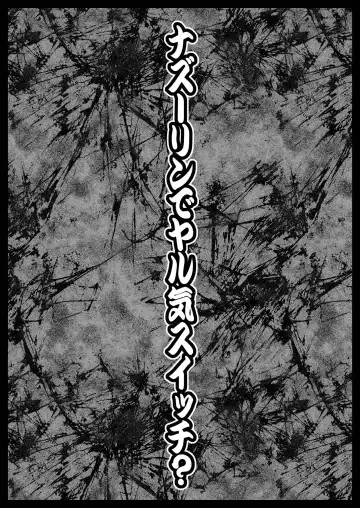 [Imaki Hitotose] Nazrin de Yaruki Switch? Fhentai - Page 2