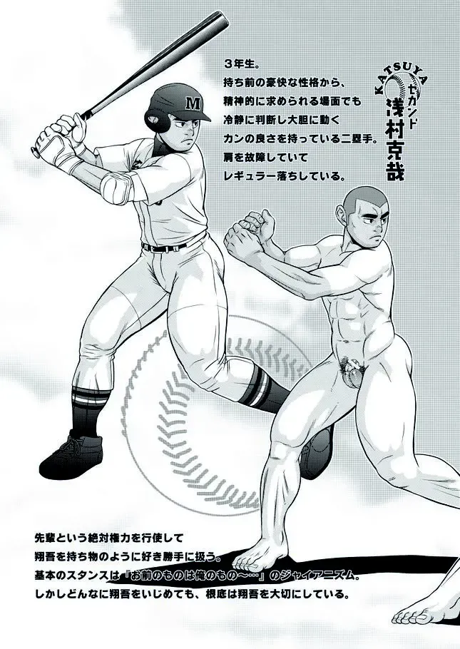 [Ai Samurai] Zenryoku Kyuuji no Koubi-roku Fhentai - Page 24