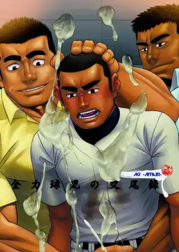 Read [Ai Samurai] Zenryoku Kyuuji no Koubi-roku - Fhentai