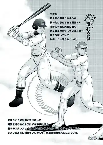 [Ai Samurai] Zenryoku Kyuuji no Koubi-roku Fhentai - Page 24