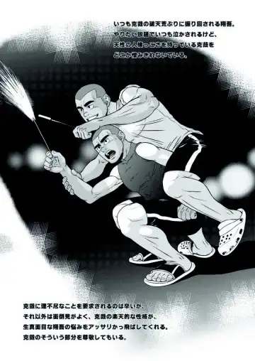 [Ai Samurai] Zenryoku Kyuuji no Koubi-roku Fhentai - Page 25