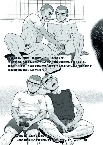 [Ai Samurai] Zenryoku Kyuuji no Koubi-roku Fhentai - Page 26