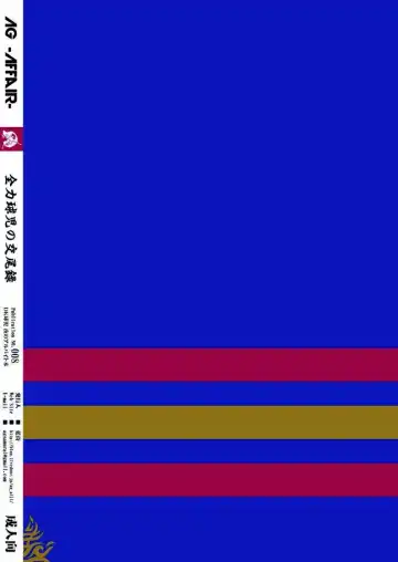 [Ai Samurai] Zenryoku Kyuuji no Koubi-roku Fhentai - Page 3