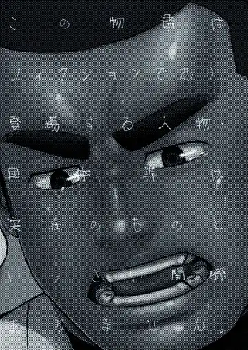 [Ai Samurai] Zenryoku Kyuuji no Koubi-roku Fhentai - Page 4