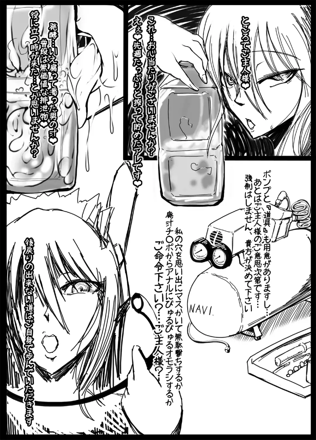 [Xelvy] MILK NAVIGATION Fhentai - Page 10