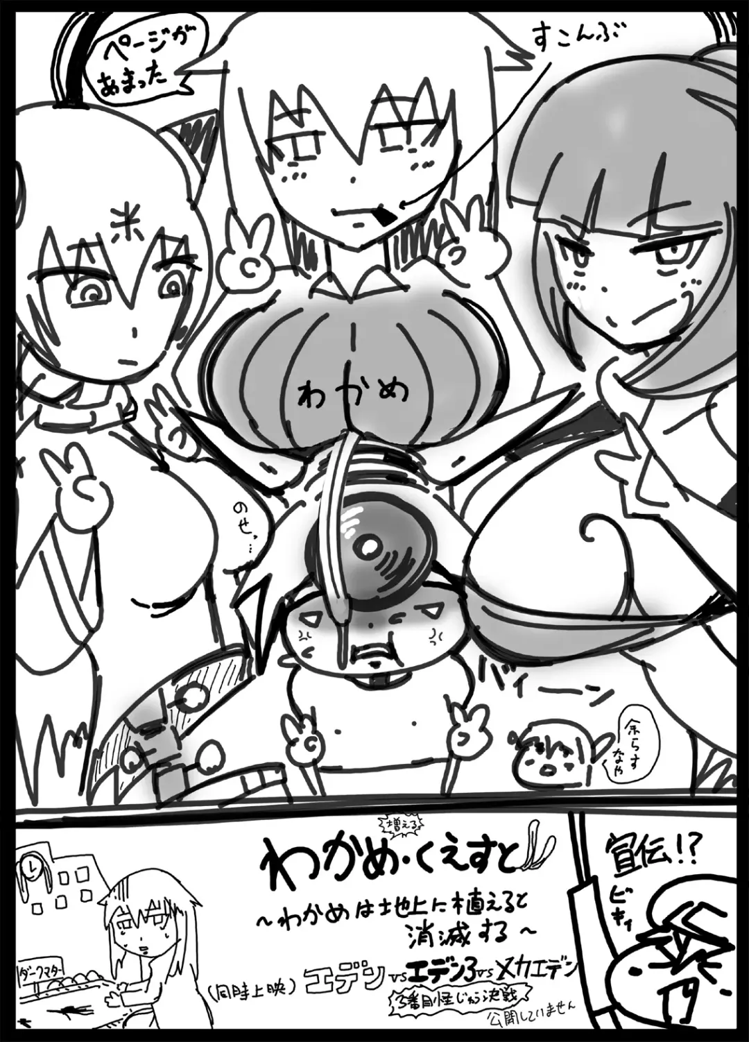 [Xelvy] MILK NAVIGATION Fhentai - Page 19