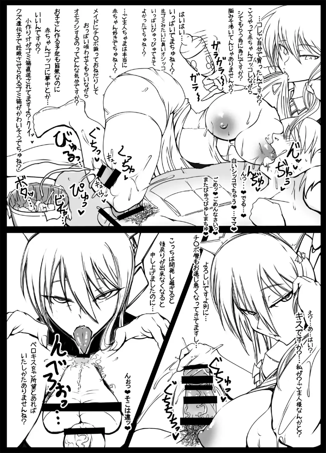 [Xelvy] MILK NAVIGATION Fhentai - Page 6