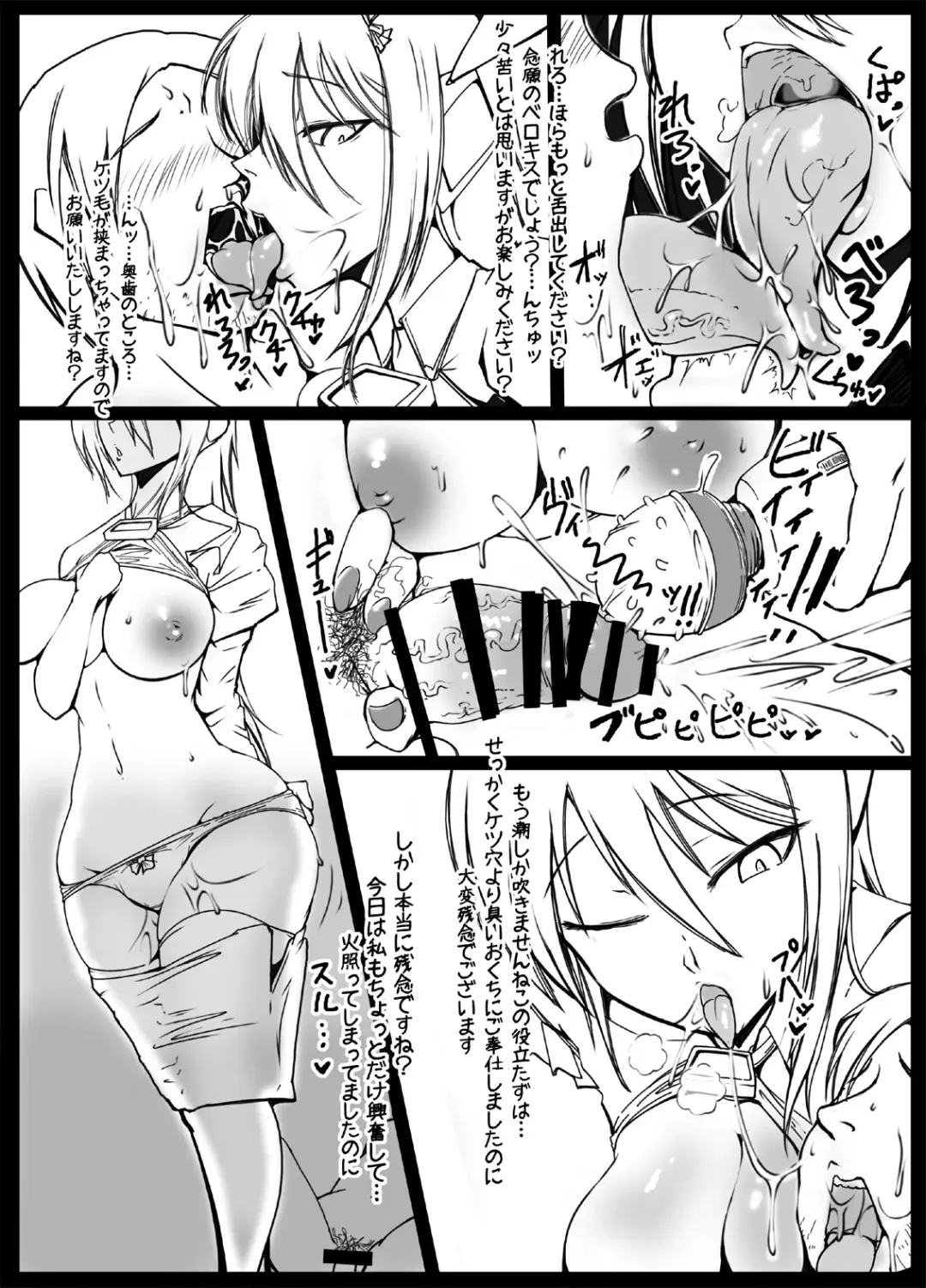 [Xelvy] MILK NAVIGATION Fhentai - Page 8