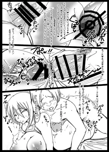 [Xelvy] MILK NAVIGATION Fhentai - Page 15