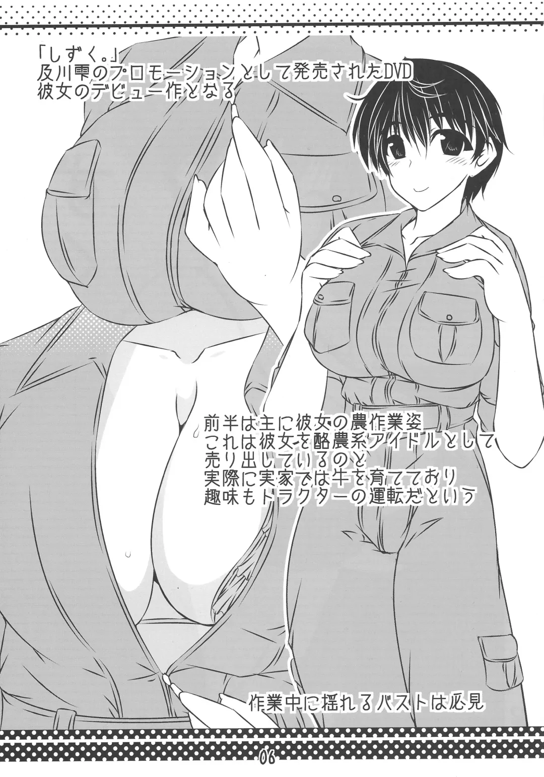 [Soushin Souma] Shizuku drop Fhentai - Page 5