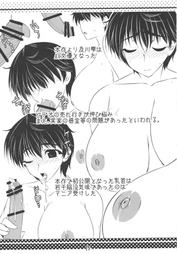 [Soushin Souma] Shizuku drop Fhentai - Page 14