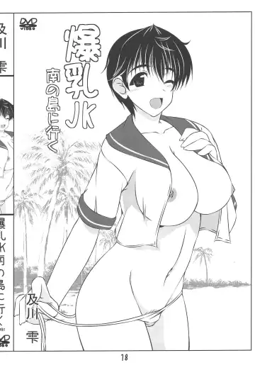 [Soushin Souma] Shizuku drop Fhentai - Page 17