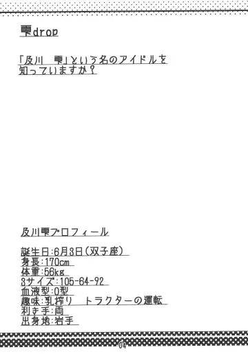 [Soushin Souma] Shizuku drop Fhentai - Page 3