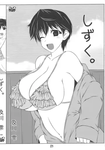 [Soushin Souma] Shizuku drop Fhentai - Page 4