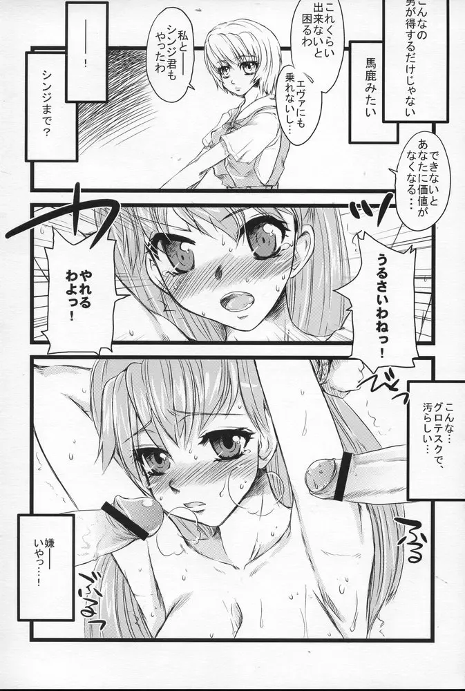 [Doru Riheko] Shoujo Placebo Fhentai - Page 10