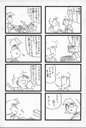 [Doru Riheko] Shoujo Placebo Fhentai - Page 2